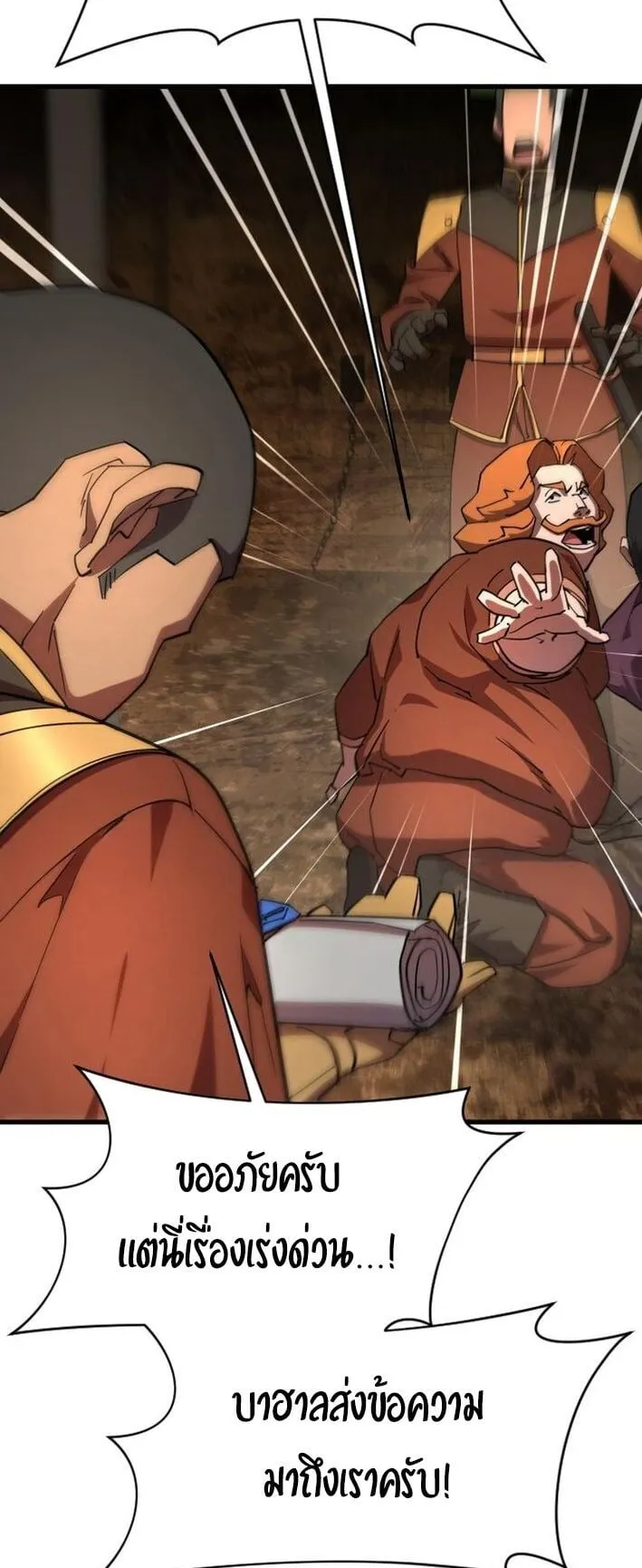 The Genius Mage Who Uses His Fists ตอนที่ 22 หน้า 45