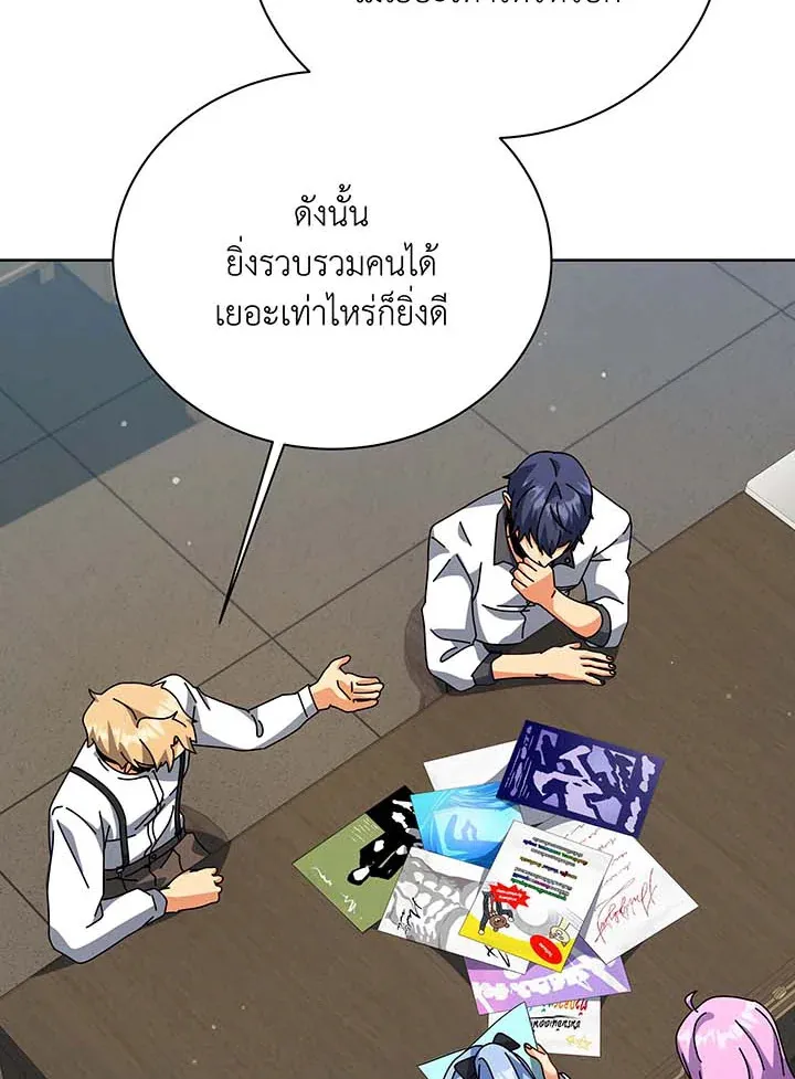 Necromancer Academy’s Genius Summoner Chapter 101 หน้า 27