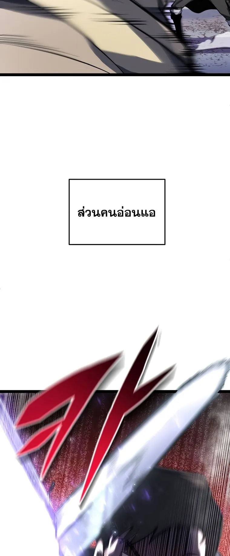 A Dragonslayer’s Peerless Regression ตอนที่ 1 หน้า 29