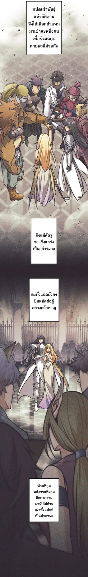 I’m an Ex-class Hunter ตอนที่ 4 หน้า 36