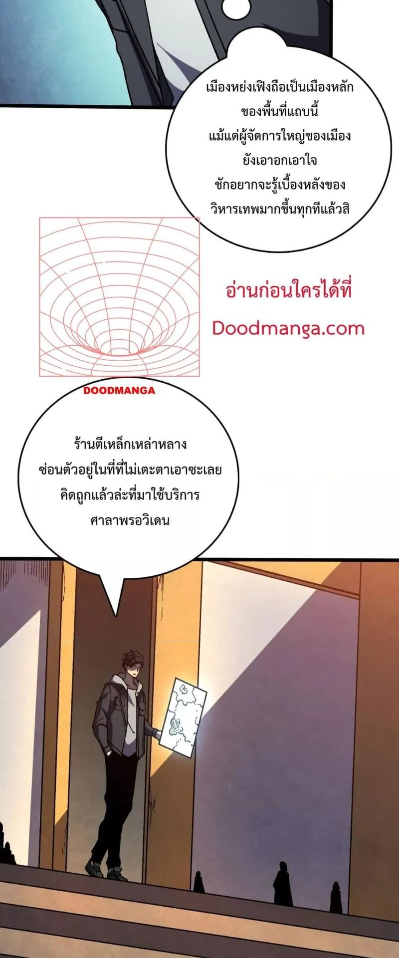 Starting as the Black Dragon BOSS ตอนที่ 14 หน้า 23