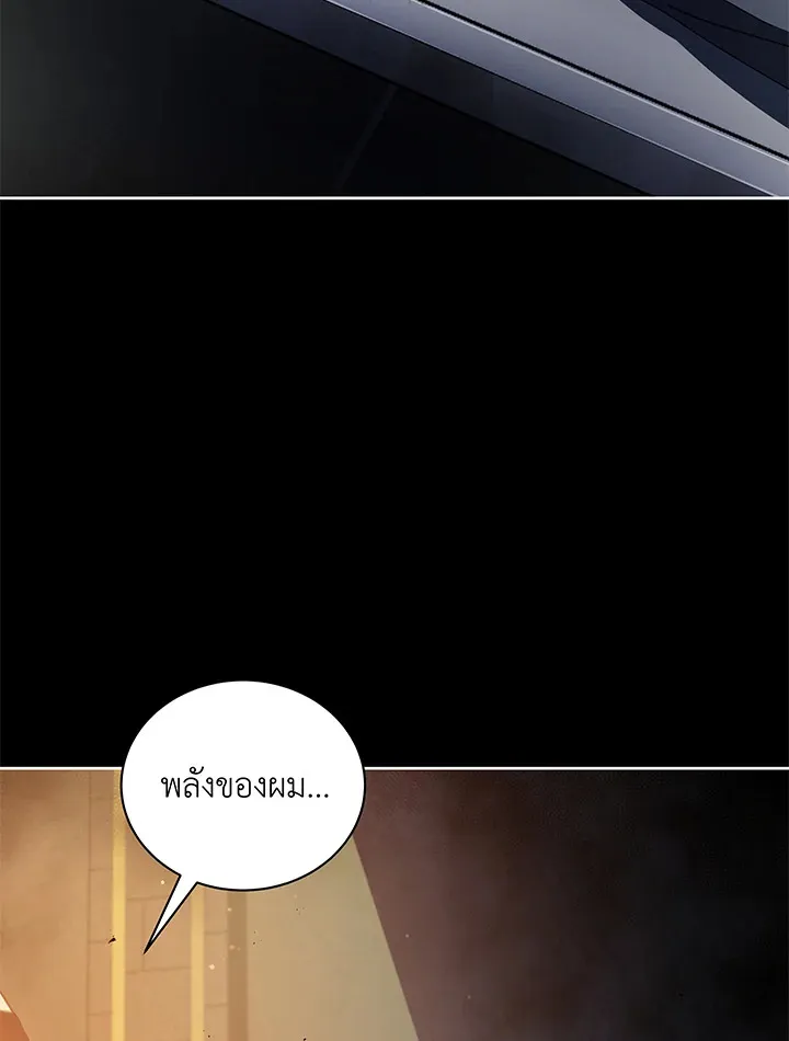 Necromancer Academy’s Genius Summoner Chapter 58 หน้า 7