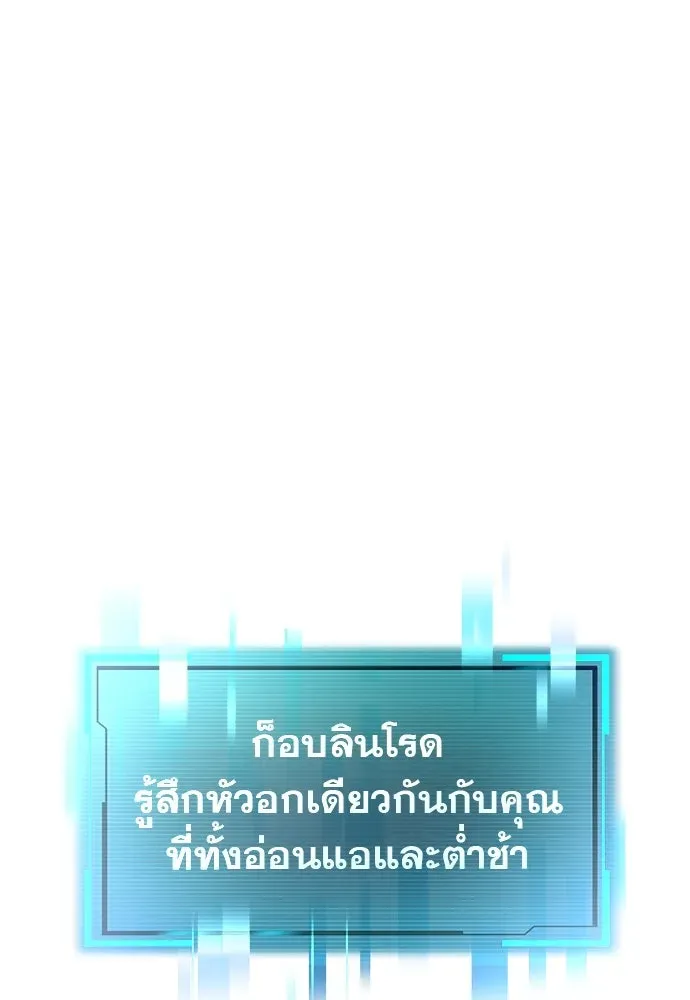 Level 999 Goblin ตอนที่ 1 หน้า 278