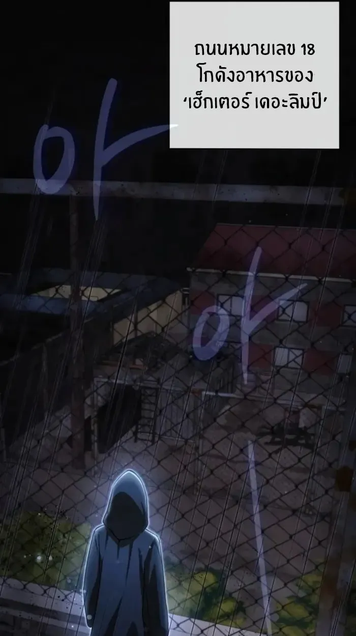 The Genius Prismatic Mage ตอนที่ 2 หน้า 75