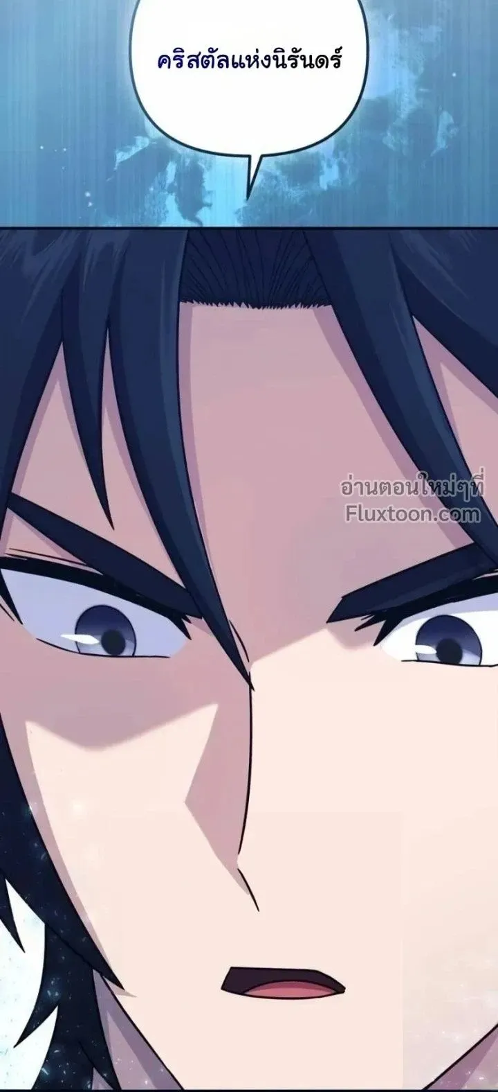 The Absolute’s Modern Life ตอนที่ 14 หน้า 113