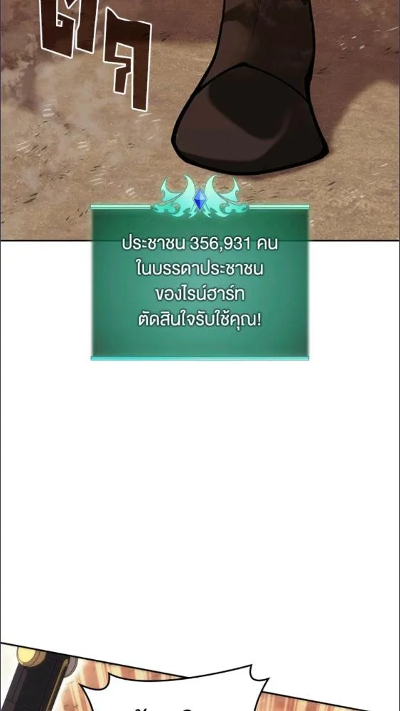 Overgeared ตอนที่ 281 หน้า 78