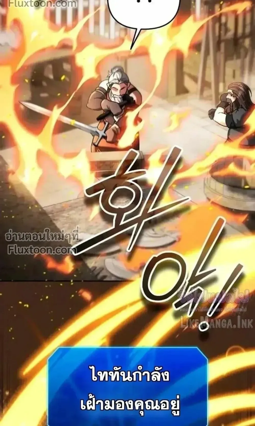 Sovereign of the Infinite Clones ตอนที่ 84 หน้า 13