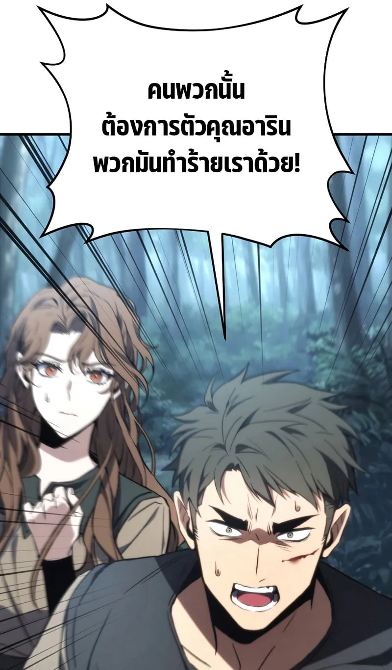 The Max-Level Player 100th Regression ตอนที่ 12 หน้า 110