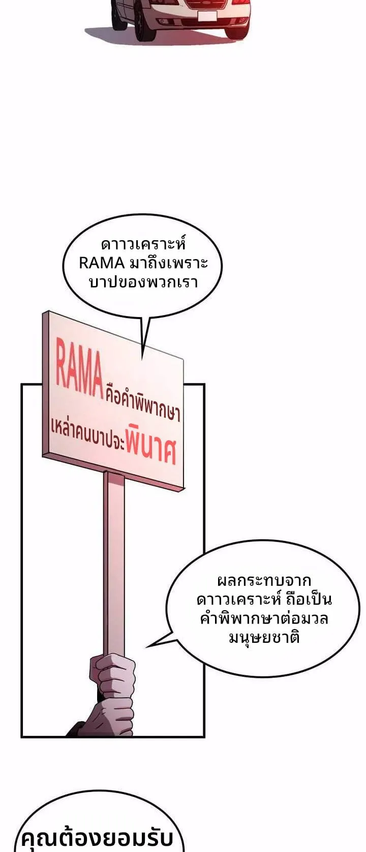 Cheolsu Saves the World ตอนที่ 1 หน้า 45