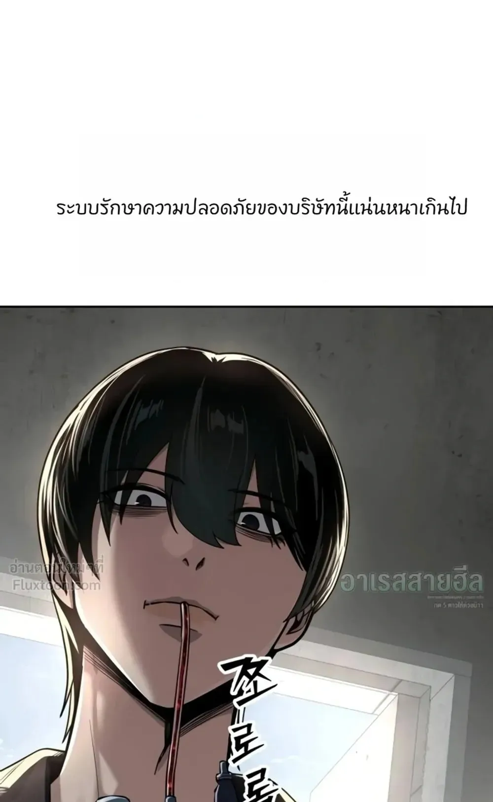 Resurrection Boy ตอนที่ 35 หน้า 23