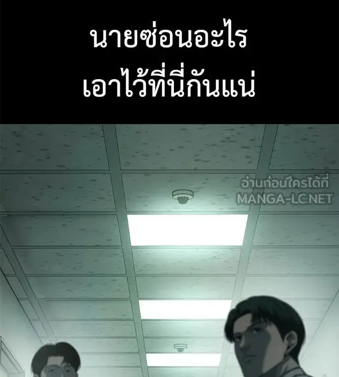 Red Shirt ตอนที่ 32 หน้า 131