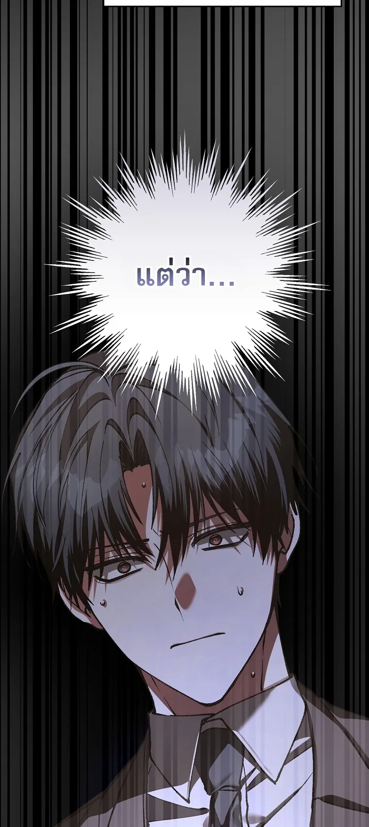 Got Dropped into a Ghost Story, Still Gotta Work ตอนที่ 24 หน้า 36