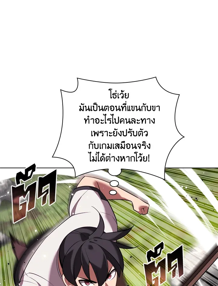 Overgeared ตอนที่ 189 หน้า 19