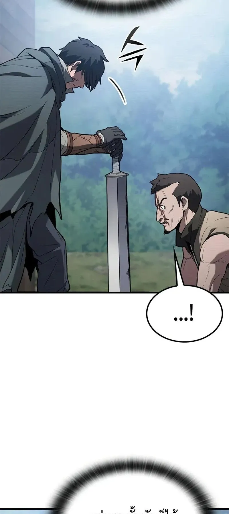 Demonic Beast Hunter Survival Guide ตอนที่ 3 หน้า 23
