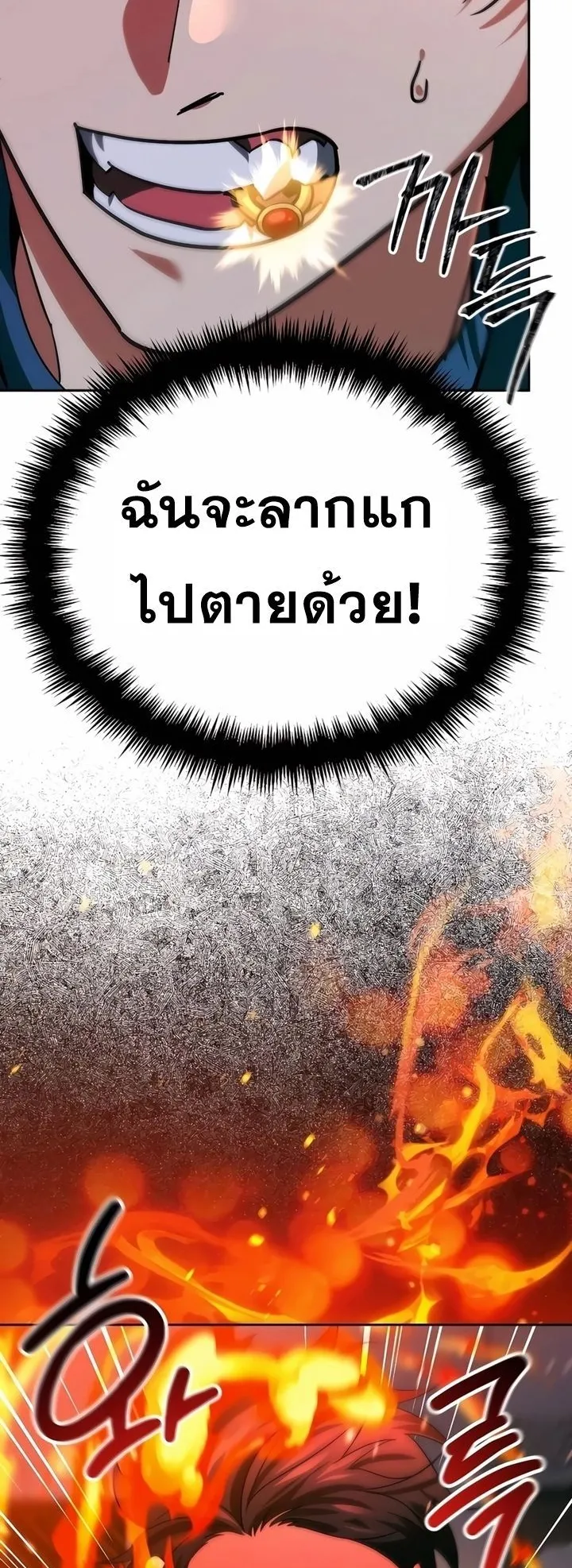 Sovereign of the Infinite Clones ตอนที่ 7 หน้า 95