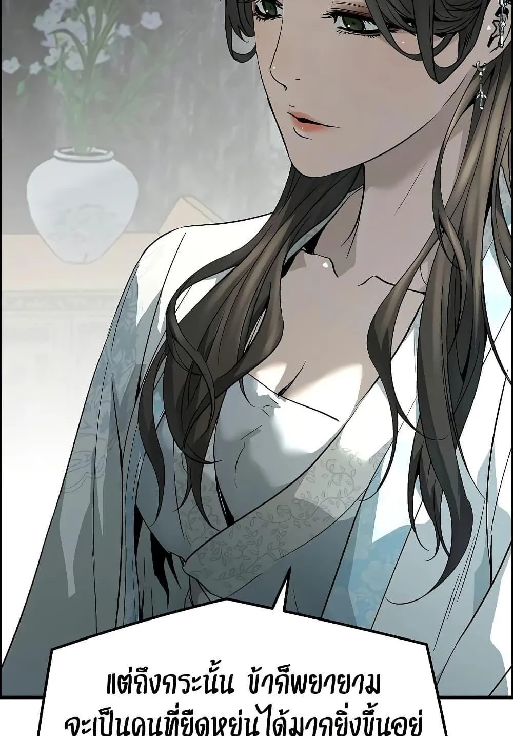 Absolute Regression ตอนที่ 99 หน้า 59