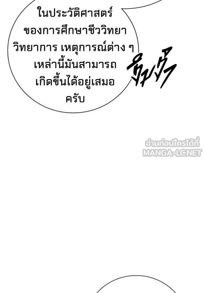 Juvenile Prison ตอนที่ 53 หน้า 27