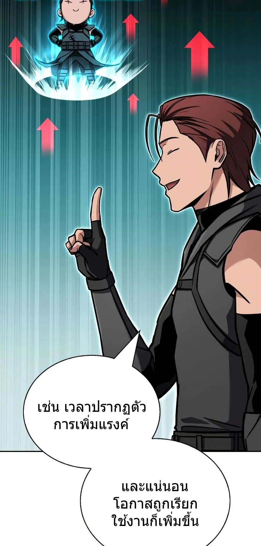 A Wimp’s Strategy Guide to Conquer the Tower ตอนที่ 3 หน้า 94