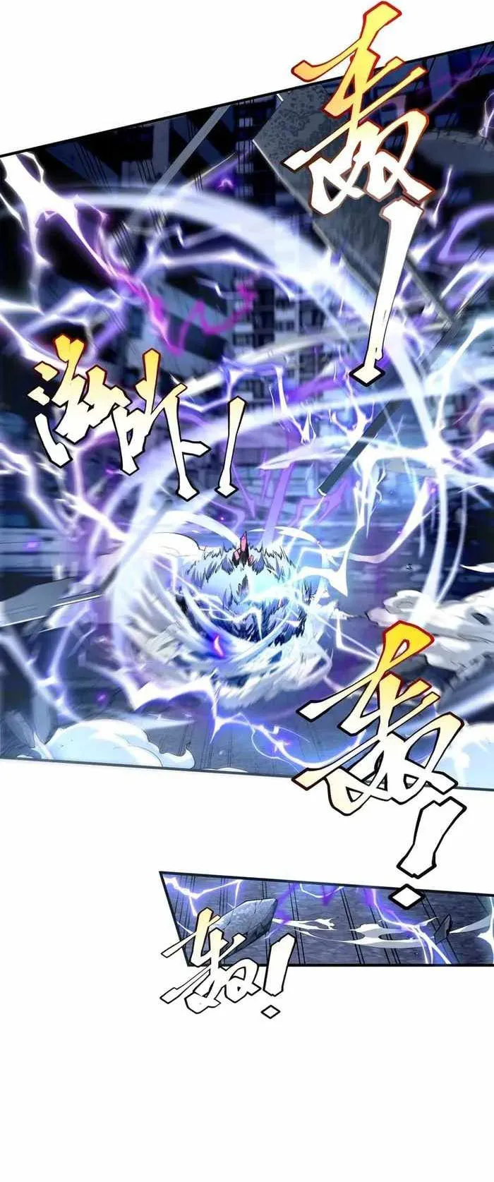 Awakening the Purple Thunder at the Beginning ตอนที่ 8 หน้า 43