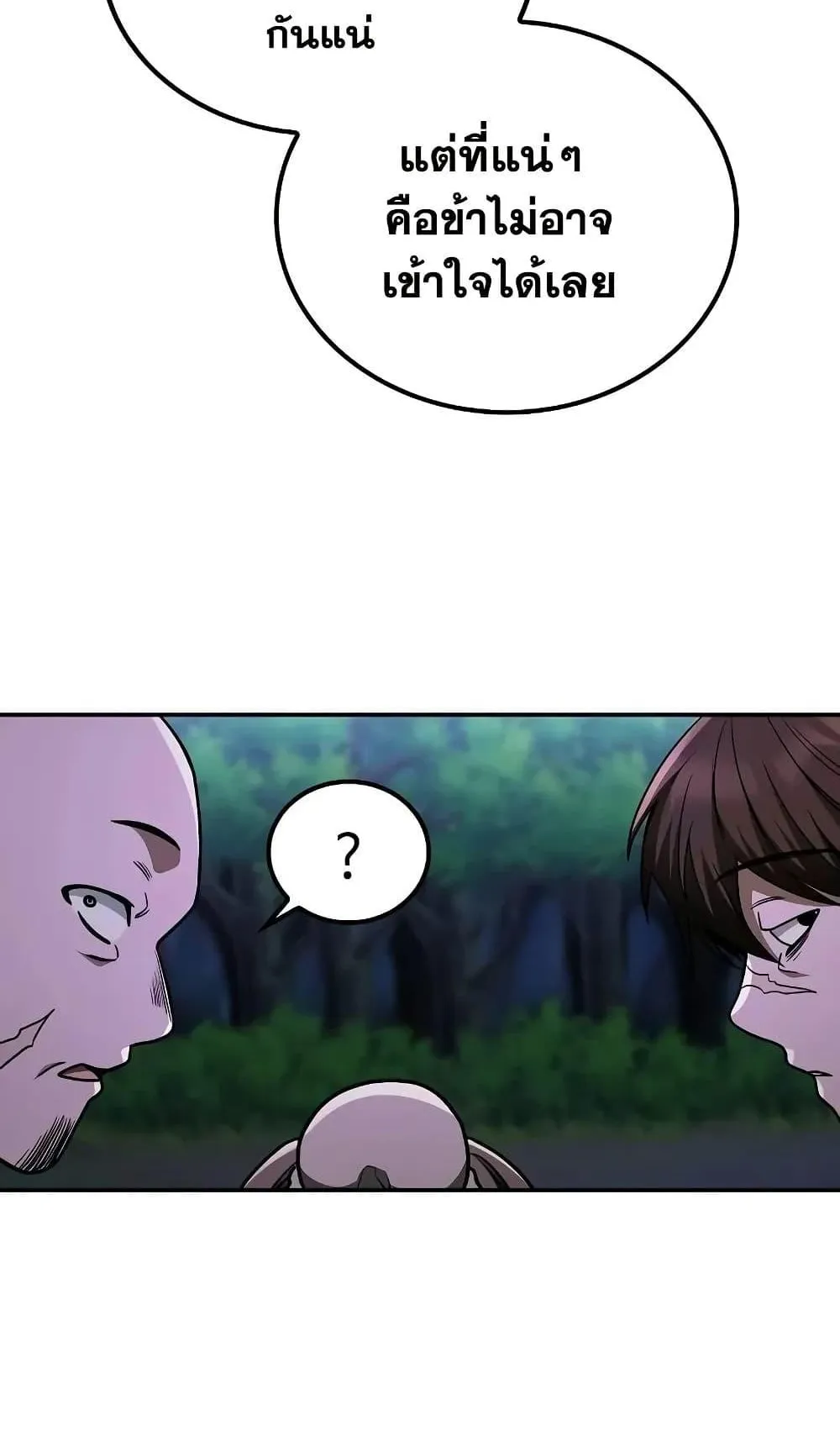 Mount Hua Sect’s Genius Phantom Swordsman ตอนที่ 9 หน้า 14