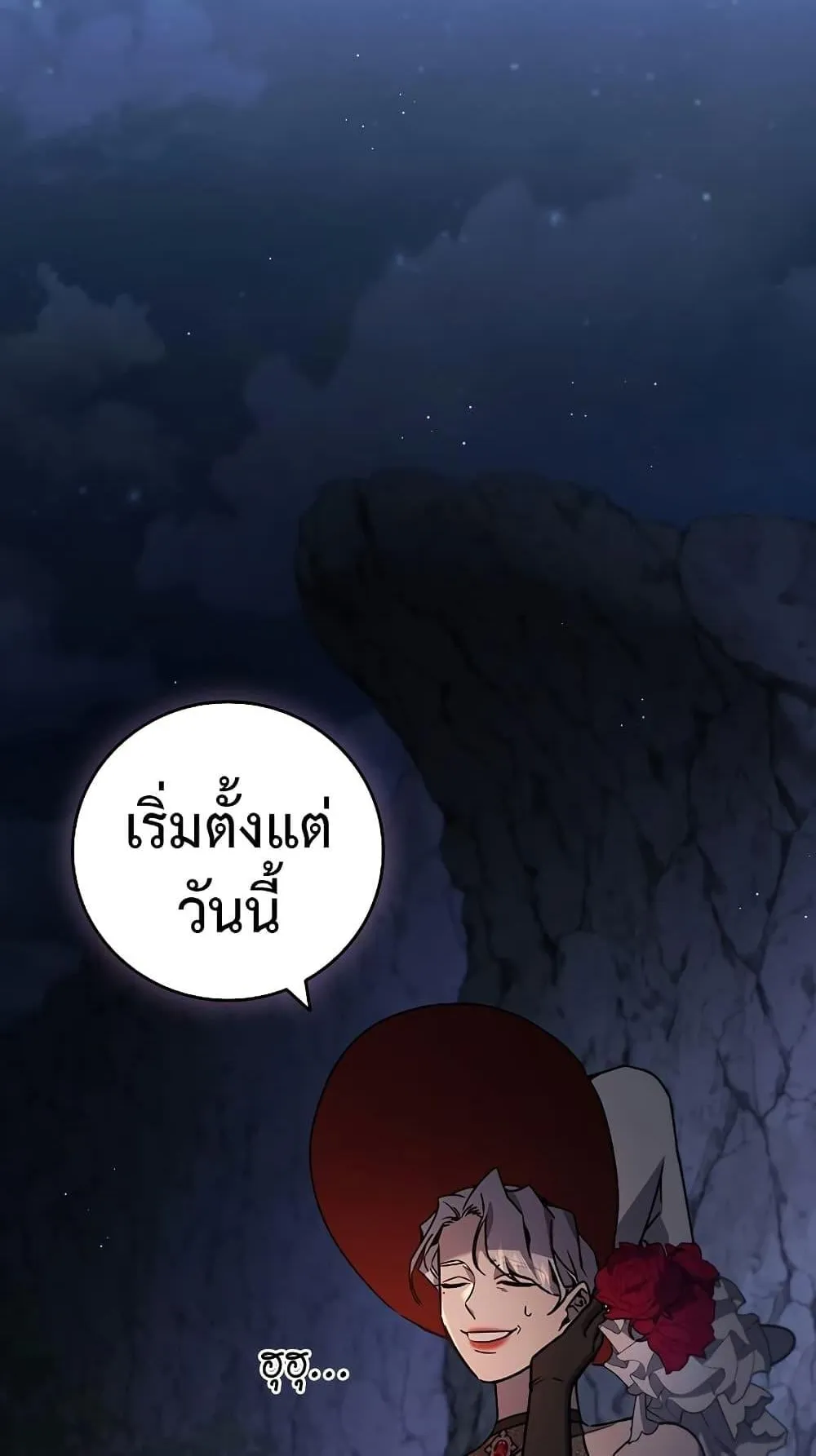 Dragon-Devouring Mage ตอนที่ 16 หน้า 76