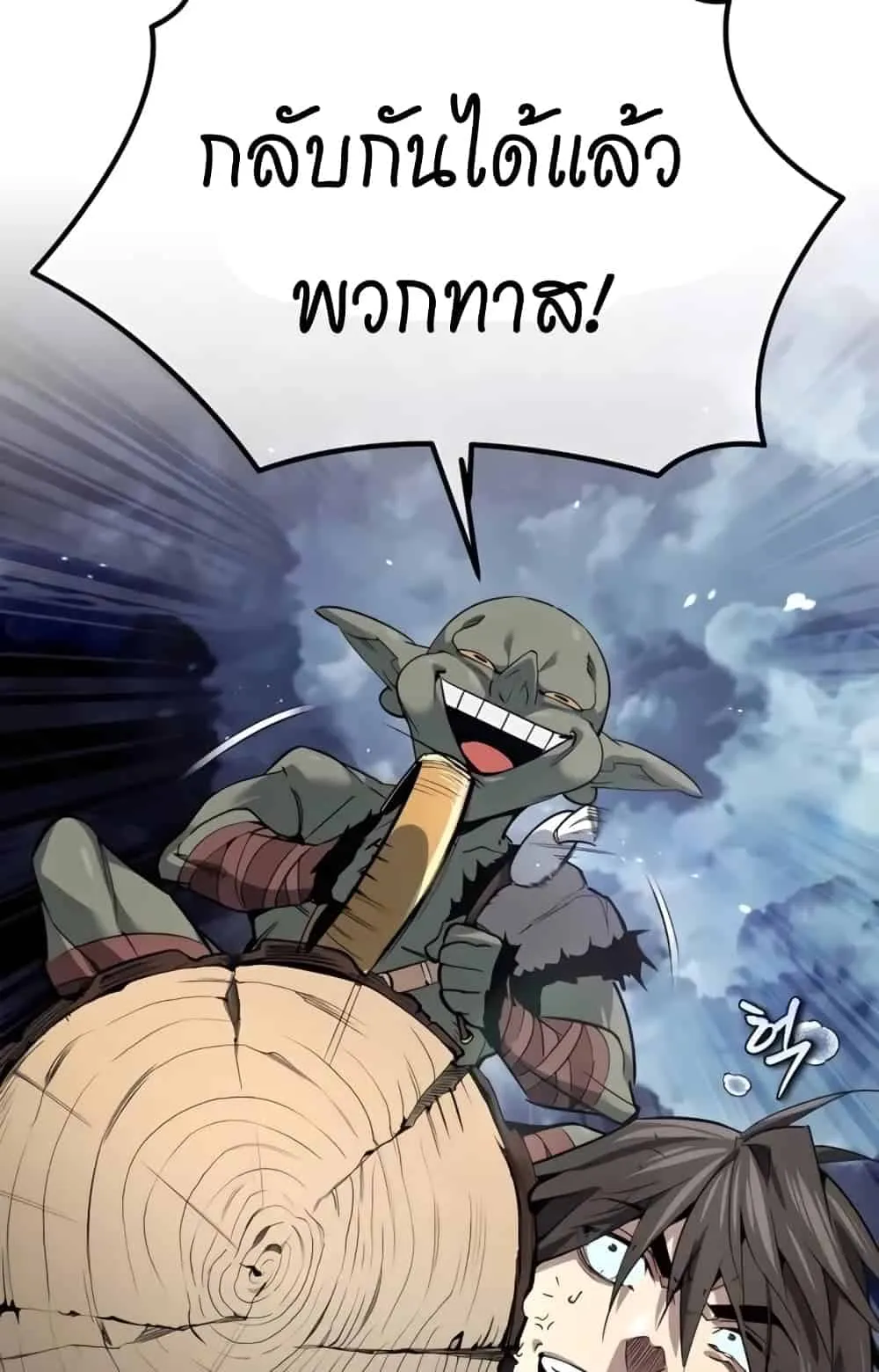 There’s No Such Thing as a Bad Hero in the World ตอนที่ 1 หน้า 147