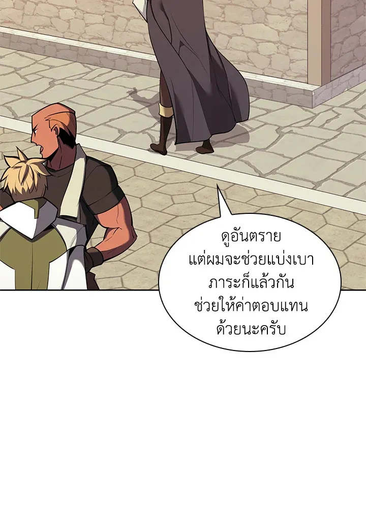 Overgeared ตอนที่ 254 หน้า 111