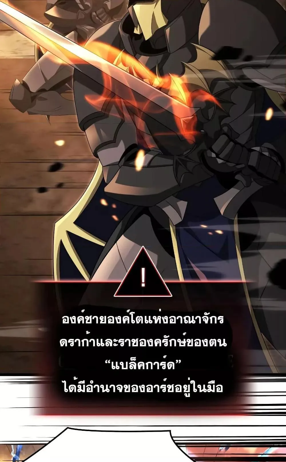 Insanely-Talented Player ตอนที่ 17 หน้า 68