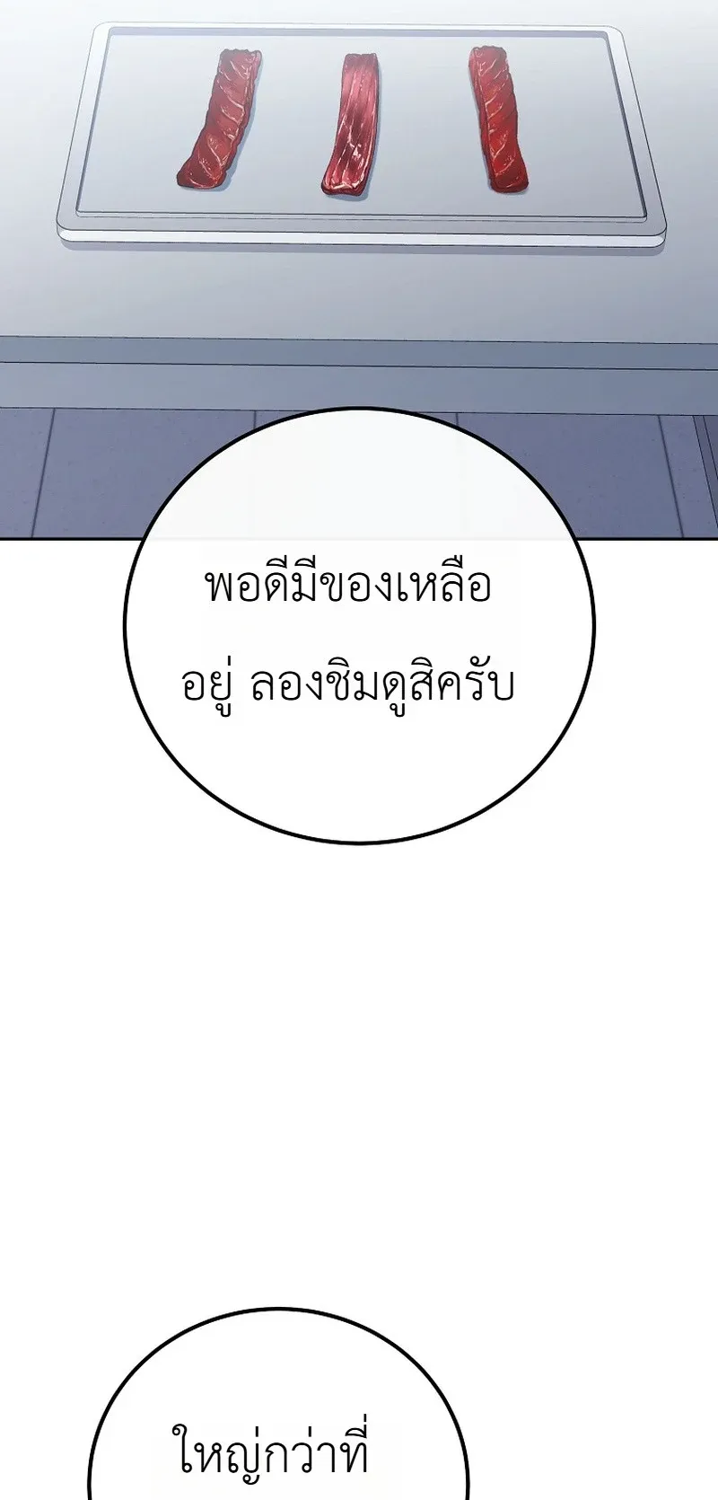The Apocalypse Needs a Pro ตอนที่ 14 หน้า 53