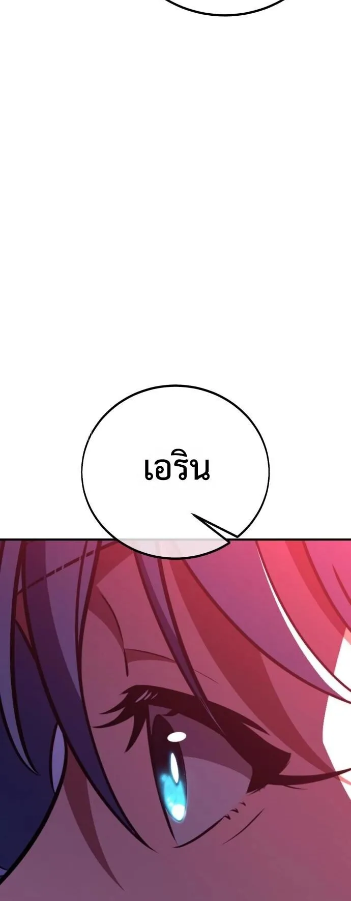 I Killed an Academy Player ตอนที่ 85 หน้า 40