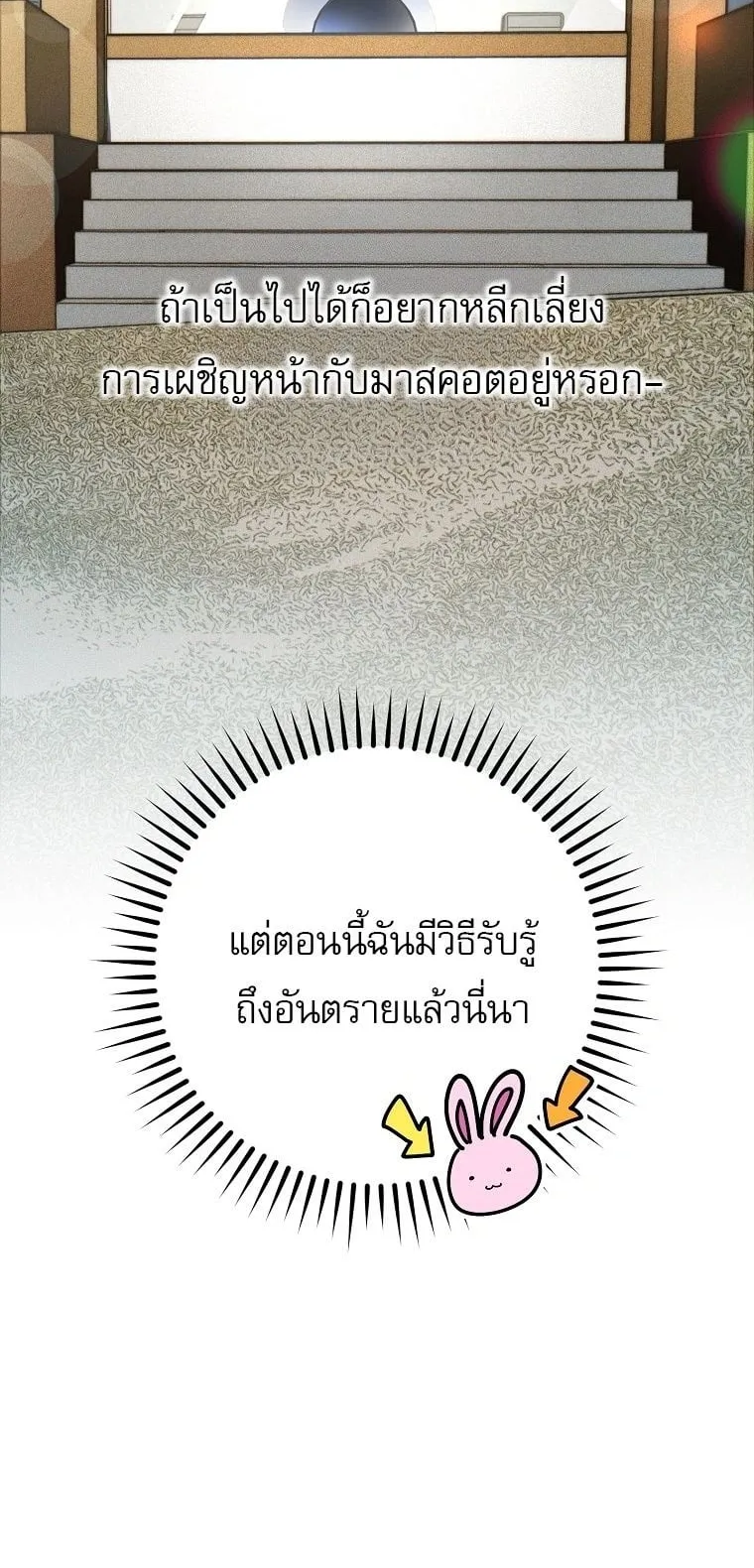 Got Dropped into a Ghost Story, Still Gotta Work ตอนที่ 32 หน้า 47