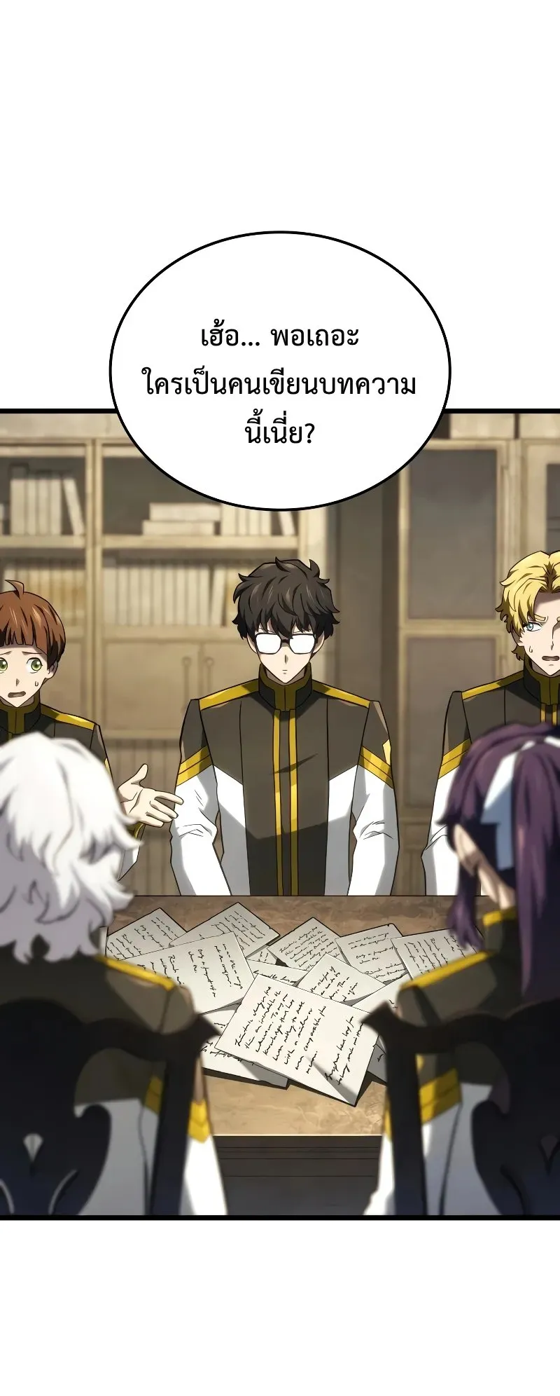 Revenge of the Iron-Blooded Sword Hound ตอนที่ 110 หน้า 14