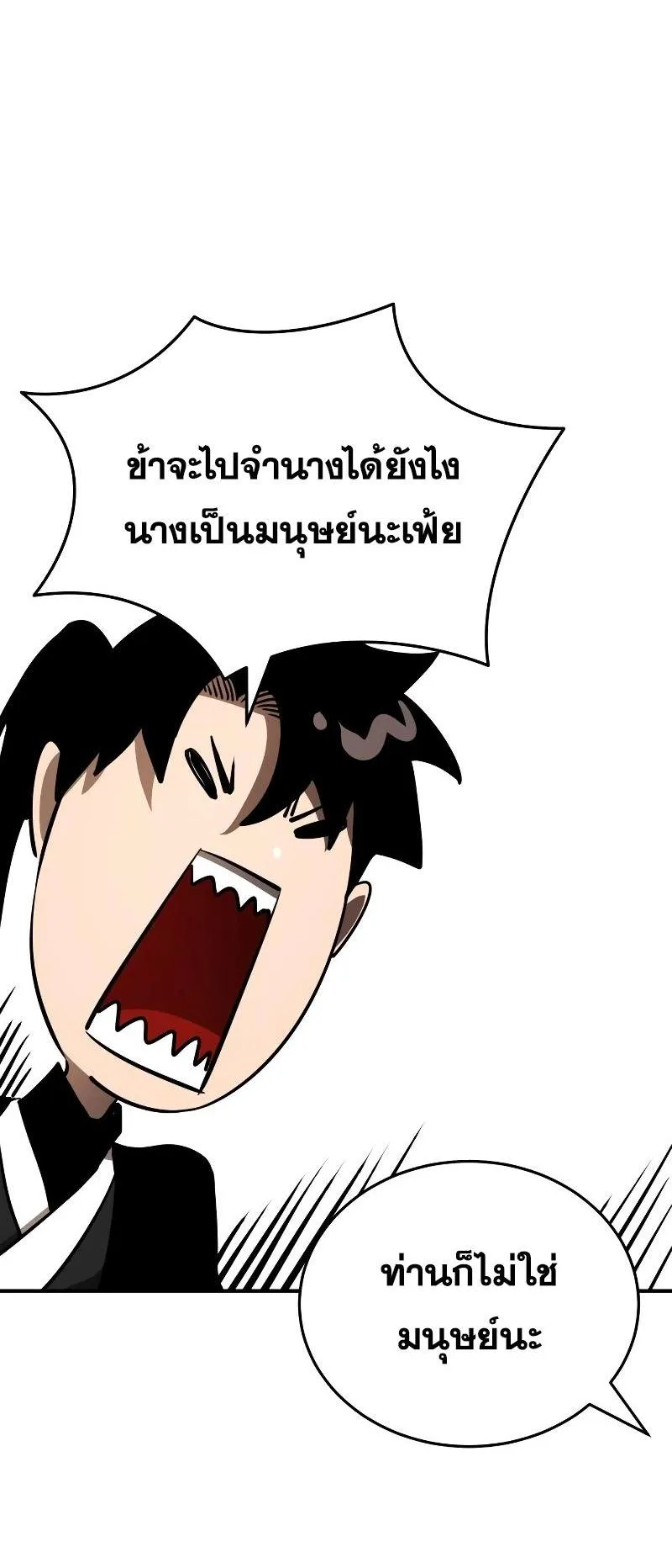 Reincarnation Path of The Underworld King ตอนที่ 7 หน้า 45