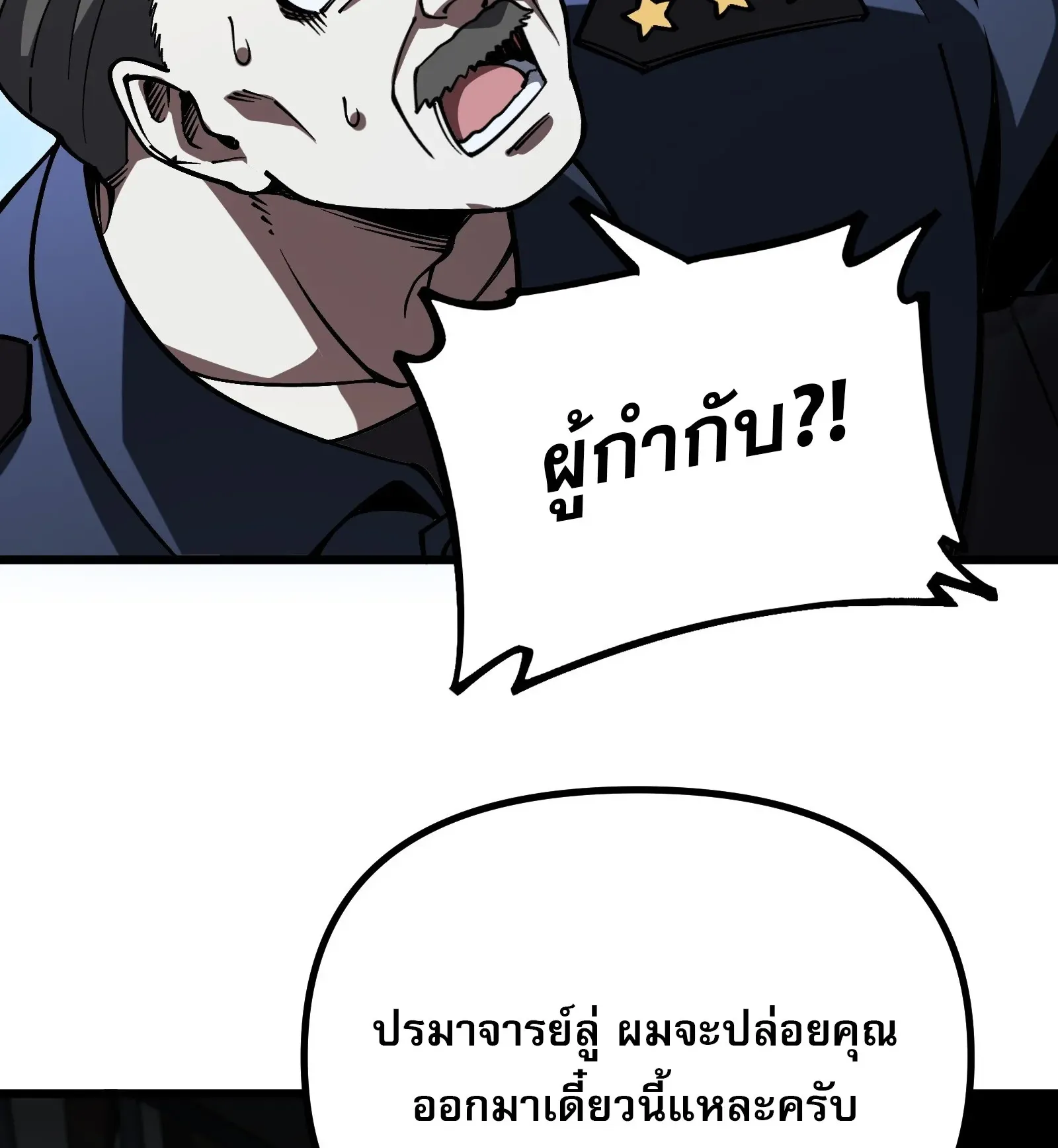 City God Level Grandmaster ตอนที่ 12 หน้า 101