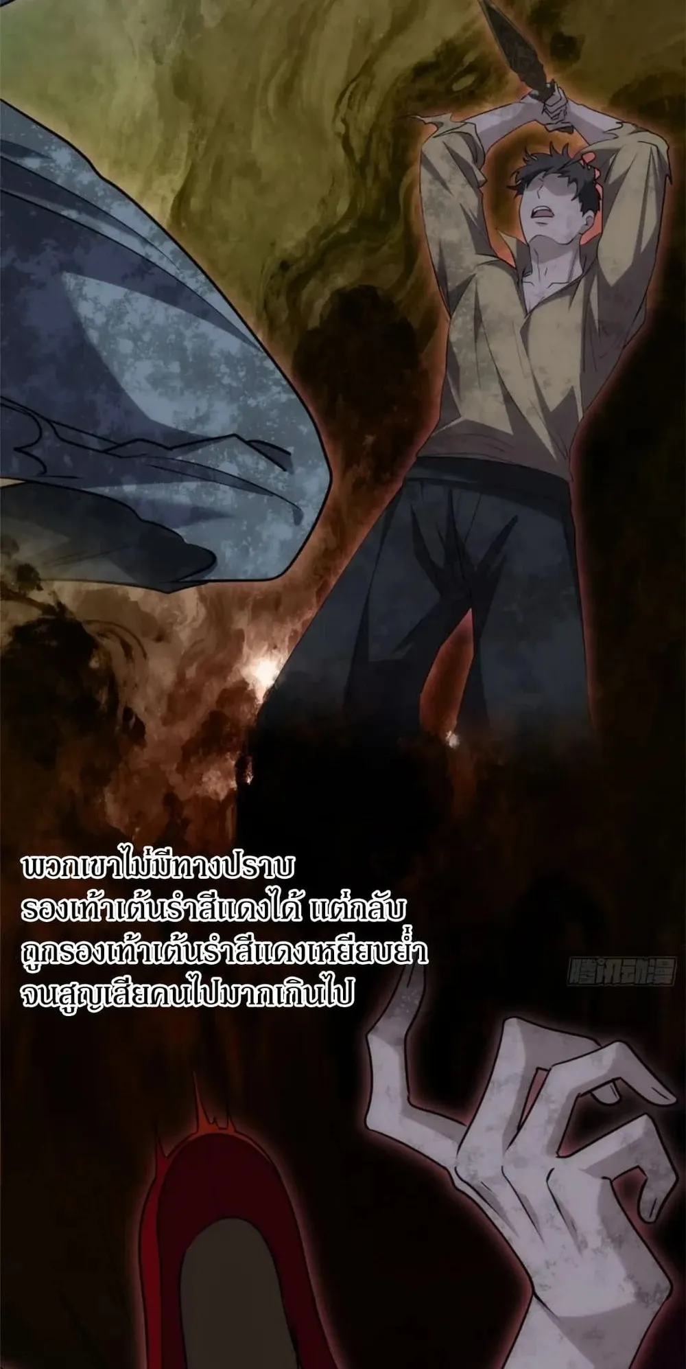 Spirit Realm Walker ตอนที่ 19 หน้า 48