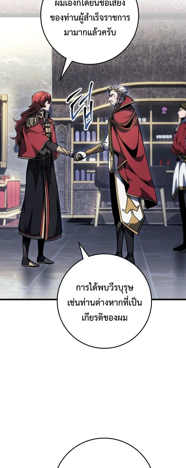 A Dragonslayer’s Peerless Regression ตอนที่ 99 หน้า 8