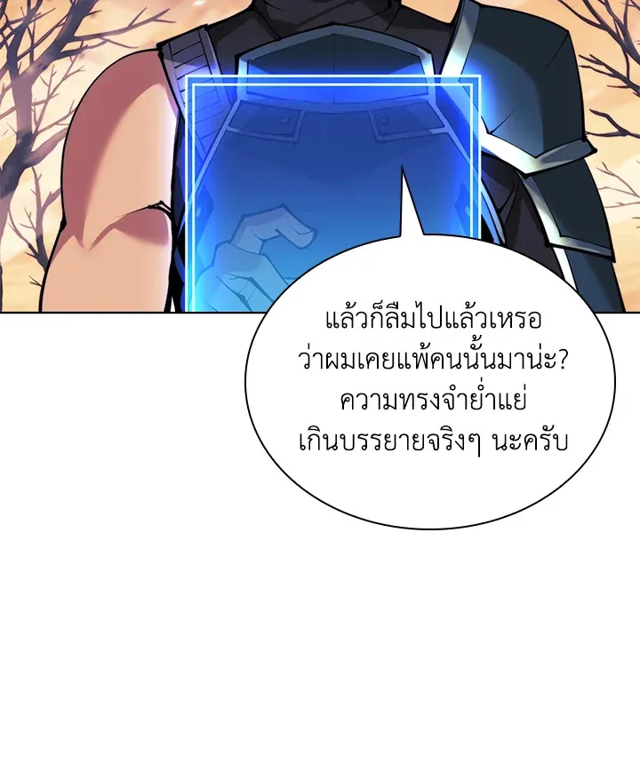 Overgeared ตอนที่ 229 หน้า 156