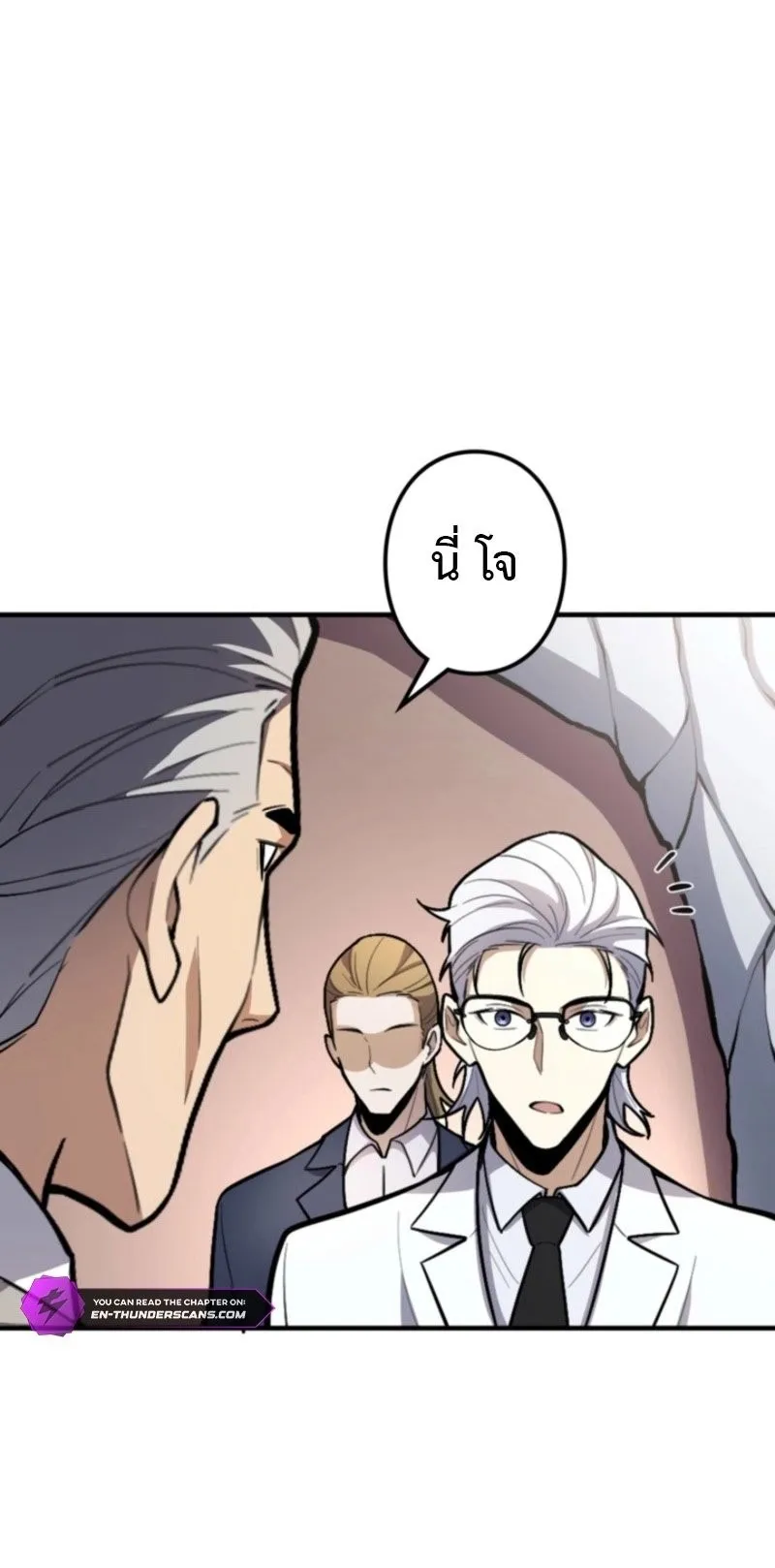 The Clan’s Failure Is a Former Continental Champion ตอนที่ 24 หน้า 61