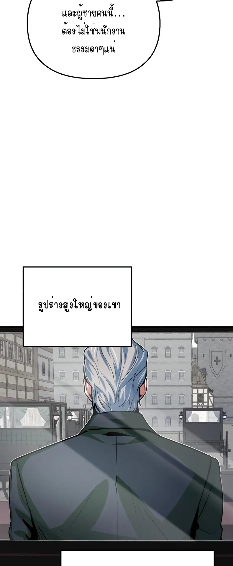 The Academy’s Undercover Professor ตอนที่ 3 หน้า 90