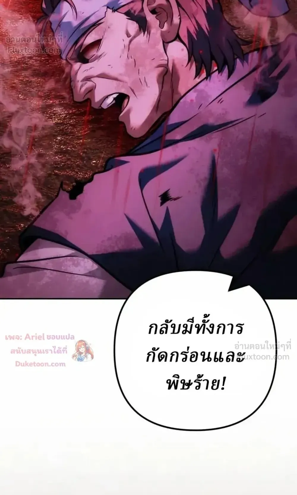 Sichuan’s Supreme King ตอนที่ 40 หน้า 96