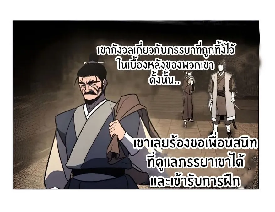 I Reincarnated As The Crazed Heir ตอนที่ 12 หน้า 90