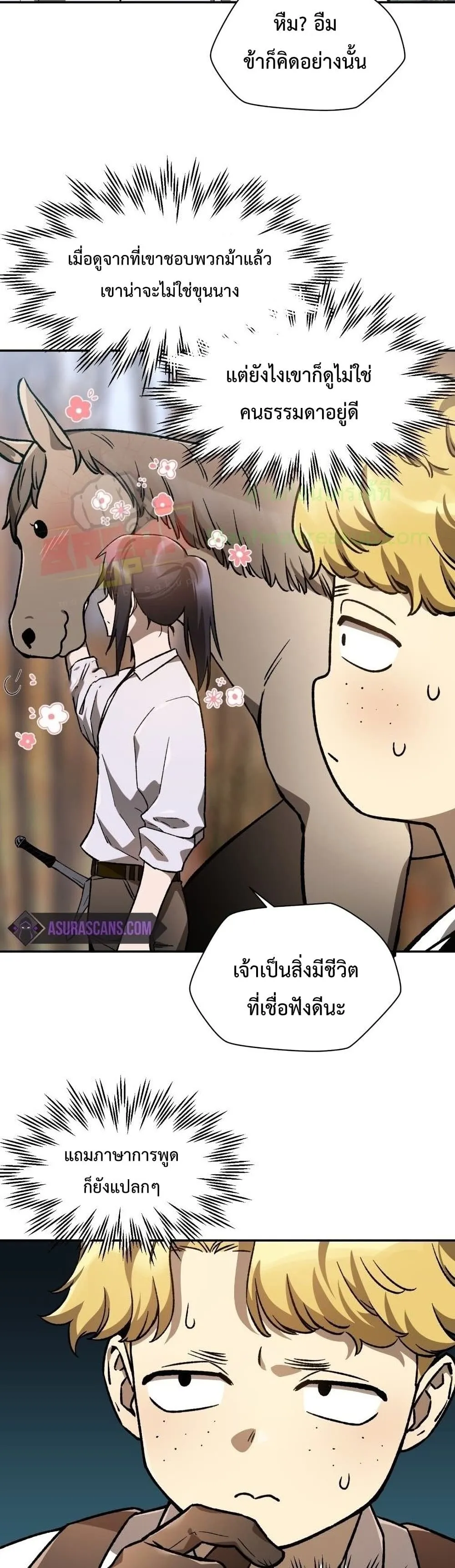 Helmut: The Forsaken Child ตอนที่ 11 หน้า 4