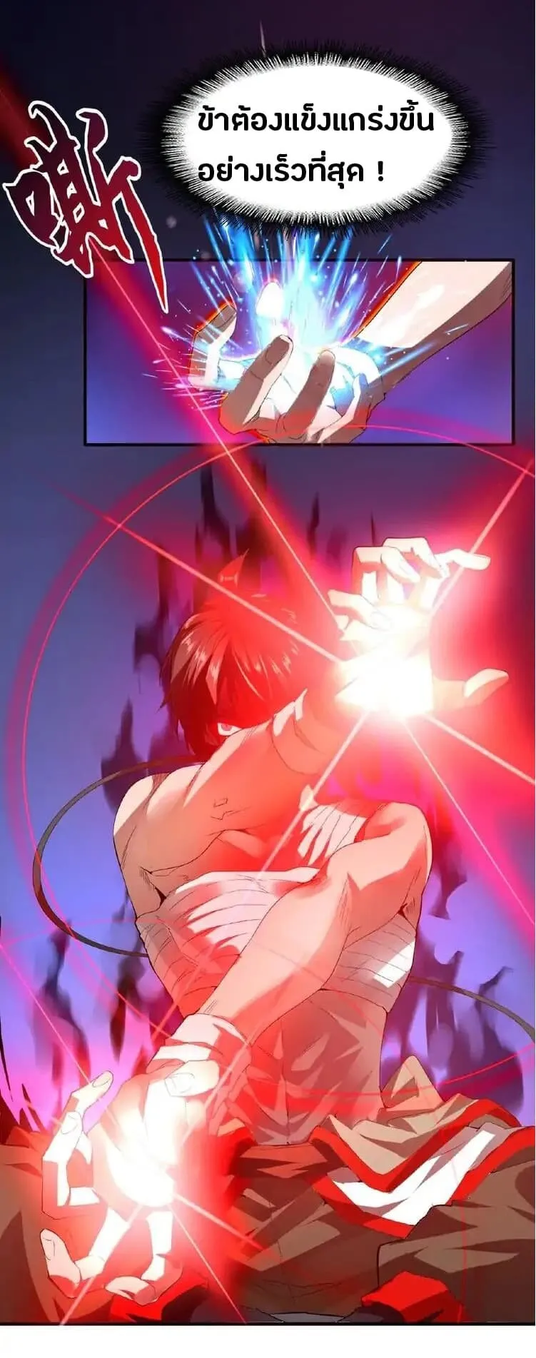 Magic Emperor ตอนที่ 12 หน้า 38