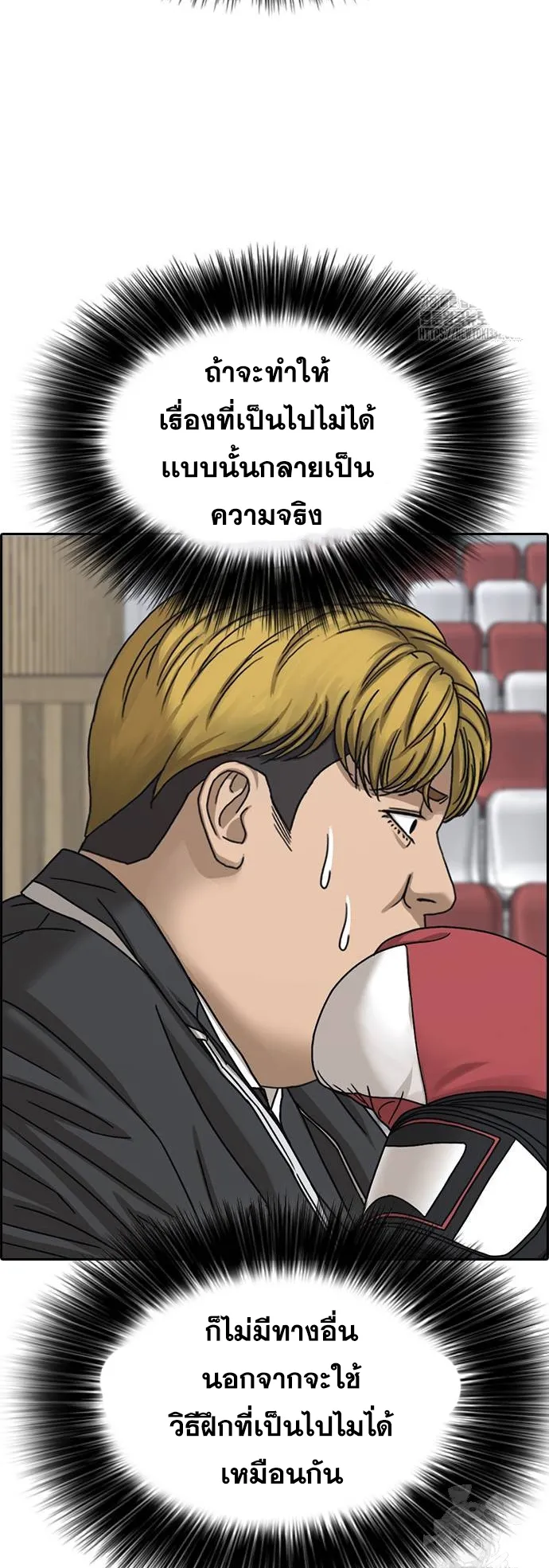 Loser Life 2 ตอนที่ 18 หน้า 63
