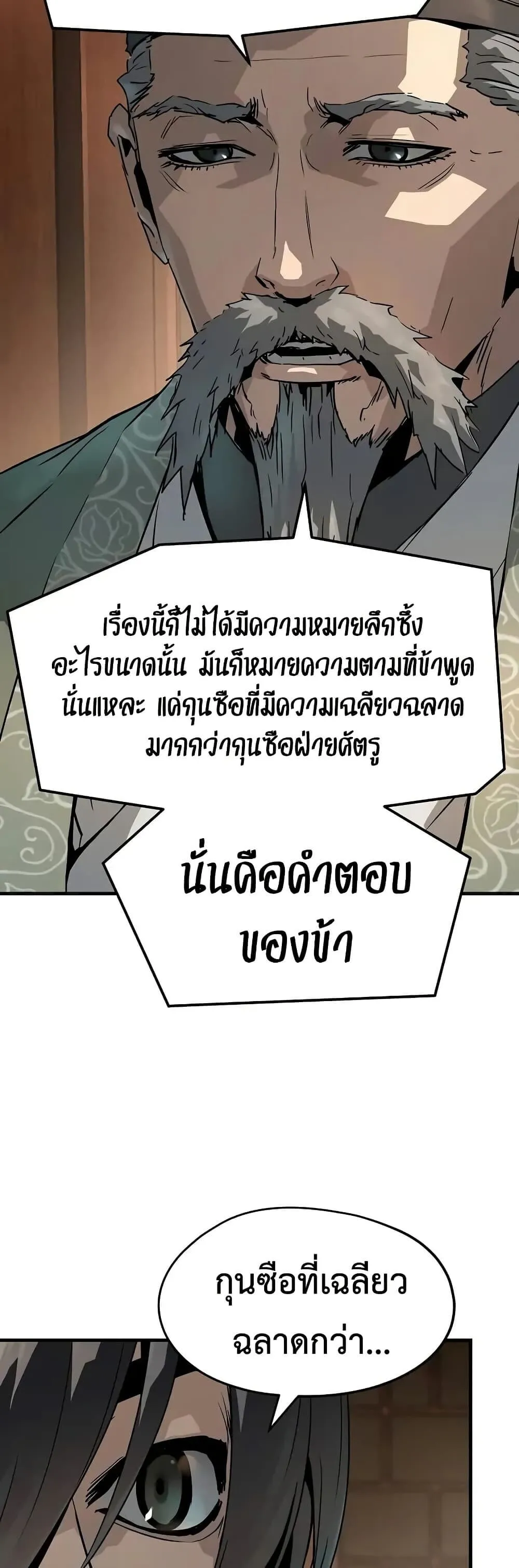 Absolute Regression ตอนที่ 75 หน้า 10