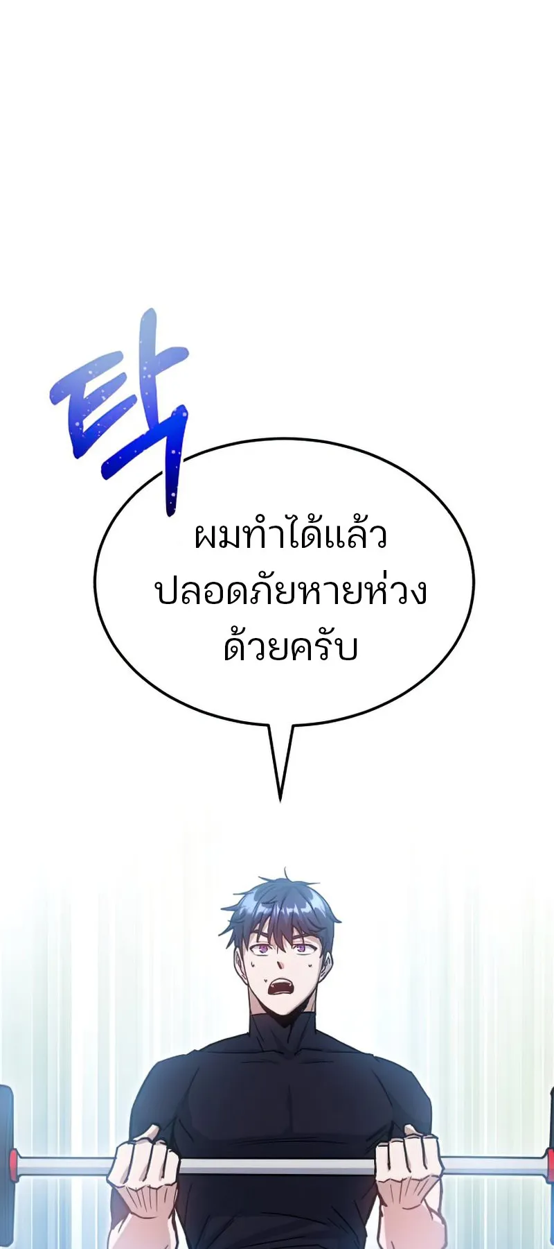 Genius of the Unique Lineage ตอนที่ 6 หน้า 40