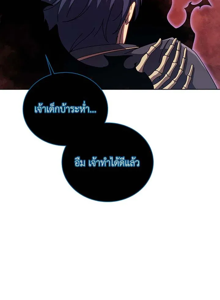 Necromancer Academy’s Genius Summoner Chapter 124 หน้า 77