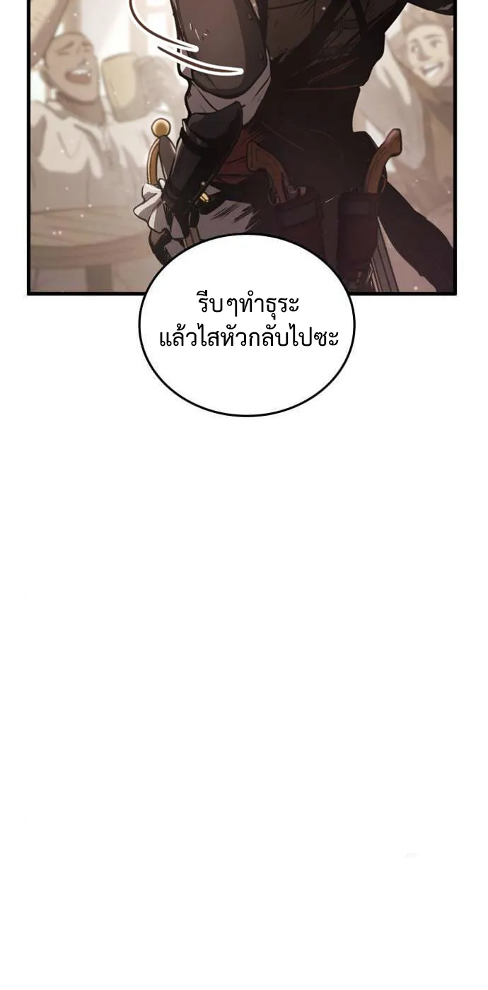 Assassin’s Creed : Forgotten Temple ตอนที่ 2 หน้า 38