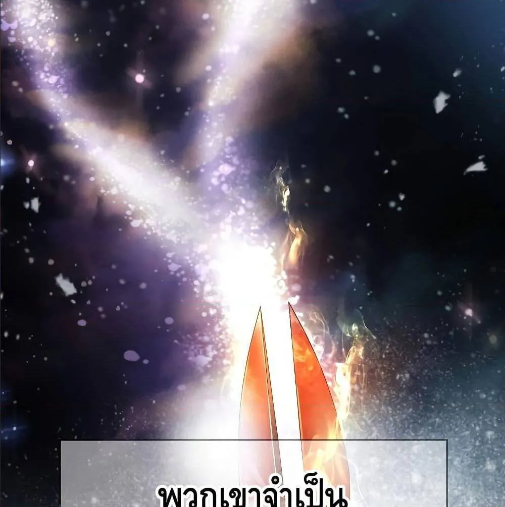 Return of The Unrivaled Spear Knight ตอนที่ 1 หน้า 4