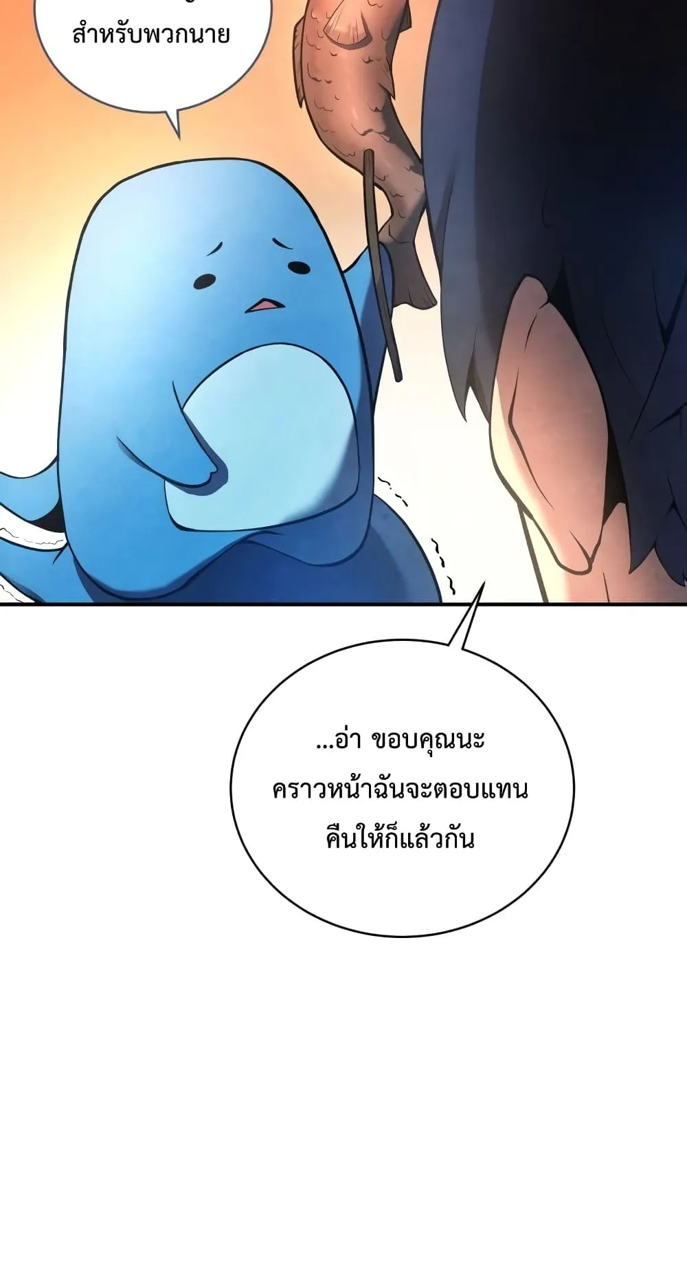 Swordmaster’s Youngest Son ตอนที่ 16 หน้า 17